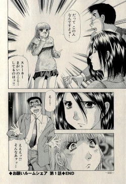 Page 104 of Ura Gokinjo Renai