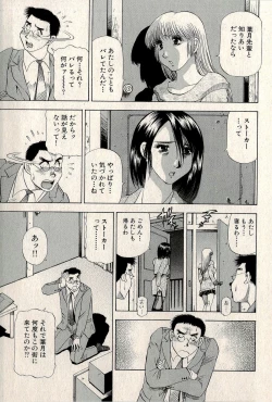 Page 107 of Ura Gokinjo Renai