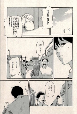 Page 11 of Ura Gokinjo Renai