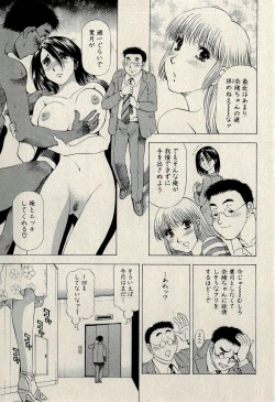 Page 125 of Ura Gokinjo Renai