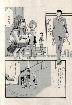 Page 12 of Ura Gokinjo Renai