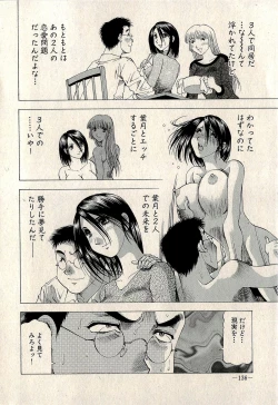 Page 138 of Ura Gokinjo Renai
