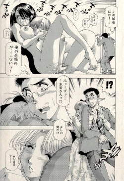 Page 139 of Ura Gokinjo Renai