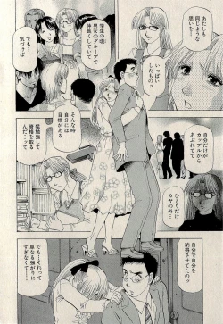 Page 140 of Ura Gokinjo Renai