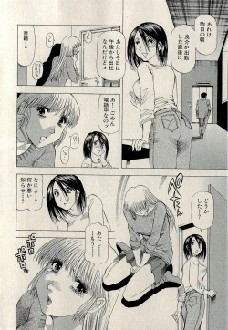 Page 148 of Ura Gokinjo Renai