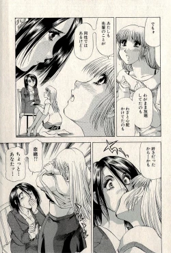 Page 151 of Ura Gokinjo Renai