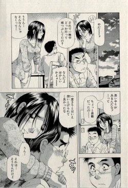 Page 153 of Ura Gokinjo Renai