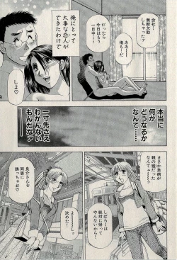 Page 161 of Ura Gokinjo Renai
