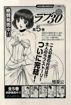 Page 164 of Ura Gokinjo Renai