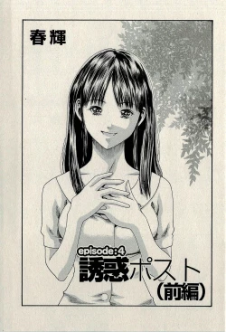 Page 165 of Ura Gokinjo Renai
