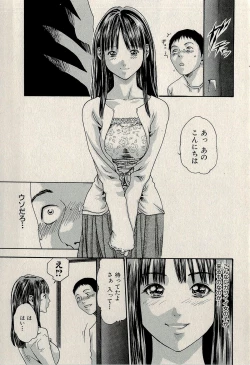 Page 169 of Ura Gokinjo Renai