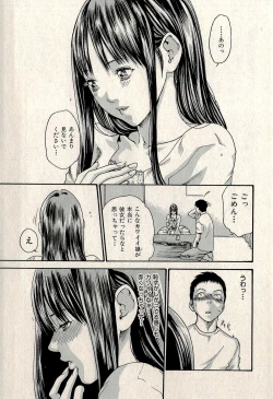Page 171 of Ura Gokinjo Renai