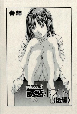 Page 185 of Ura Gokinjo Renai