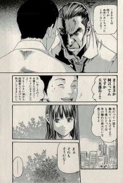 Page 189 of Ura Gokinjo Renai