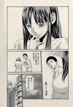 Page 193 of Ura Gokinjo Renai