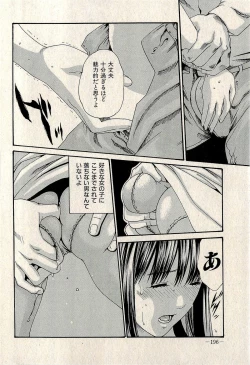 Page 198 of Ura Gokinjo Renai