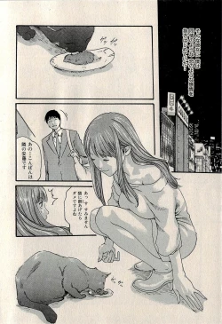 Page 20 of Ura Gokinjo Renai