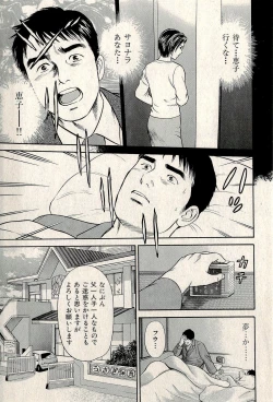 Page 211 of Ura Gokinjo Renai