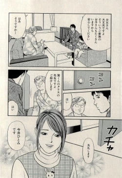 Page 212 of Ura Gokinjo Renai