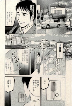 Page 218 of Ura Gokinjo Renai