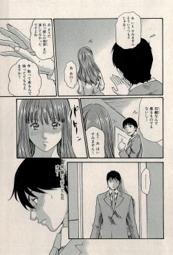 Page 21 of Ura Gokinjo Renai