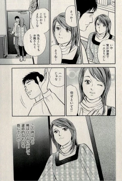 Page 221 of Ura Gokinjo Renai
