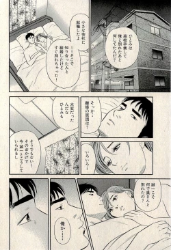 Page 226 of Ura Gokinjo Renai