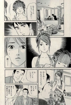 Page 236 of Ura Gokinjo Renai