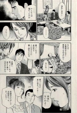 Page 237 of Ura Gokinjo Renai