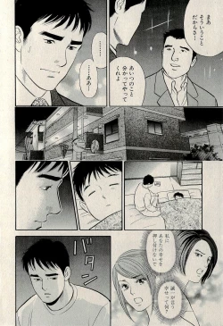 Page 240 of Ura Gokinjo Renai