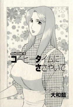 Page 247 of Ura Gokinjo Renai