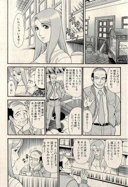 Page 254 of Ura Gokinjo Renai