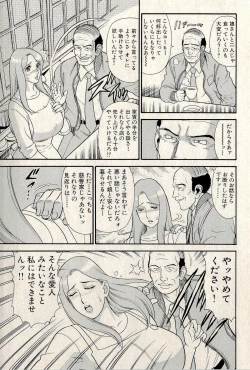 Page 255 of Ura Gokinjo Renai