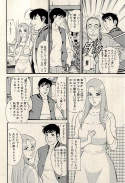 Page 258 of Ura Gokinjo Renai