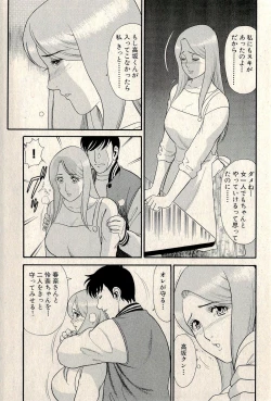 Page 259 of Ura Gokinjo Renai