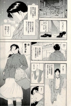 Page 291 of Ura Gokinjo Renai