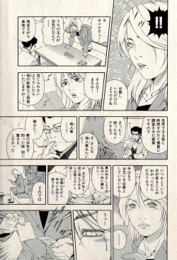 Page 299 of Ura Gokinjo Renai