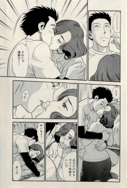 Page 321 of Ura Gokinjo Renai