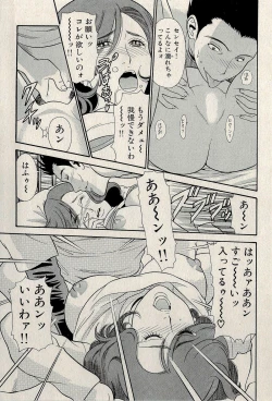 Page 325 of Ura Gokinjo Renai