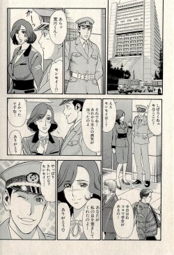 Page 327 of Ura Gokinjo Renai