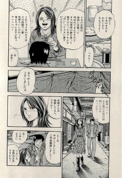 Page 340 of Ura Gokinjo Renai