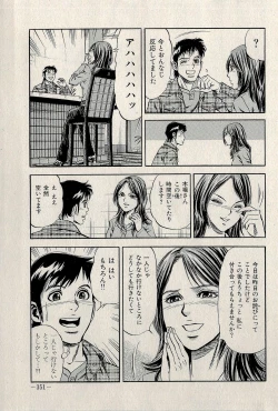 Page 353 of Ura Gokinjo Renai