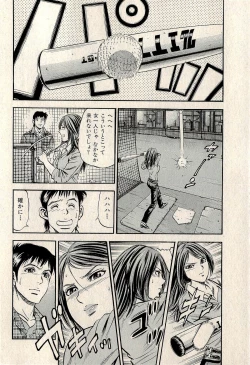 Page 354 of Ura Gokinjo Renai