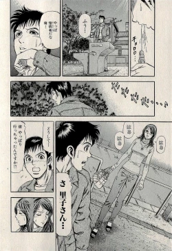 Page 364 of Ura Gokinjo Renai