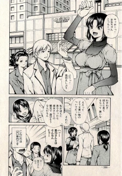 Page 370 of Ura Gokinjo Renai