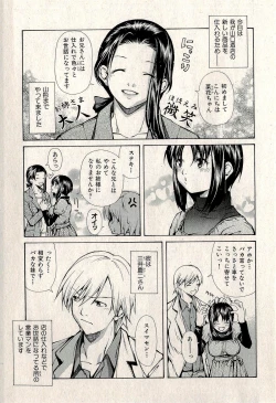 Page 371 of Ura Gokinjo Renai