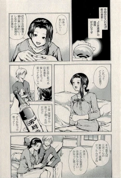 Page 373 of Ura Gokinjo Renai