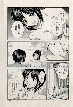 Page 385 of Ura Gokinjo Renai