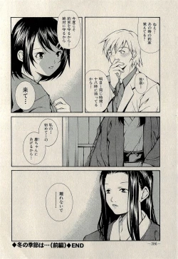 Page 388 of Ura Gokinjo Renai