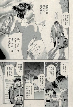 Page 417 of Ura Gokinjo Renai